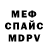 МДМА crystal CleanyKama
