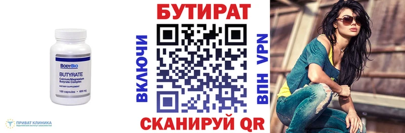 как найти наркотики  Кяхта  БУТИРАТ оксибутират 