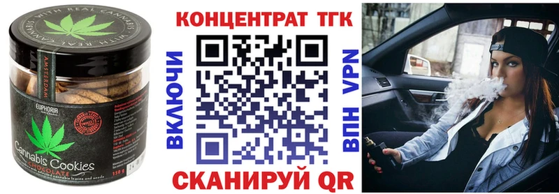 Печенье с ТГК конопля  kraken ссылки  Кяхта  как найти закладки 