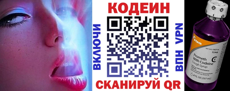 купить закладку  Кяхта  Кодеин Purple Drank 