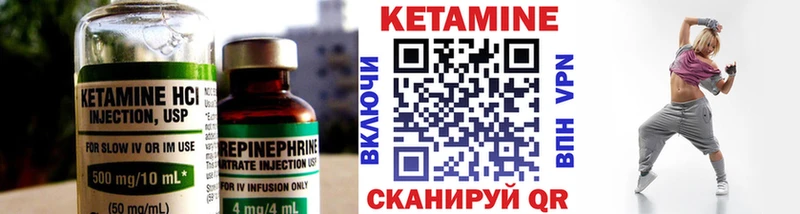 КЕТАМИН VHQ  Кяхта 