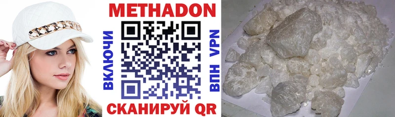МЕТАДОН белоснежный купить закладку Кяхта